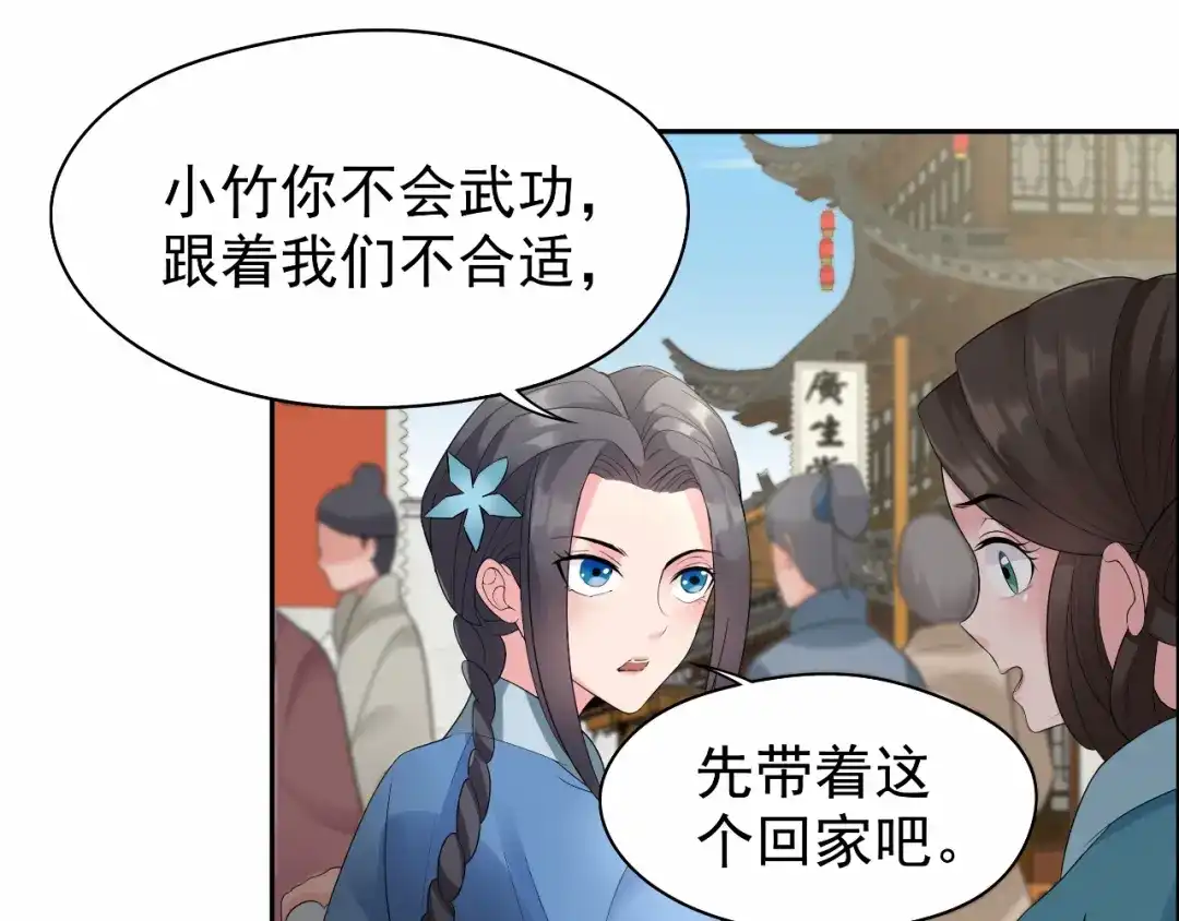 狂女重生：纨绔七皇妃 第29话 得夫如此，妻欲何求 第57页
