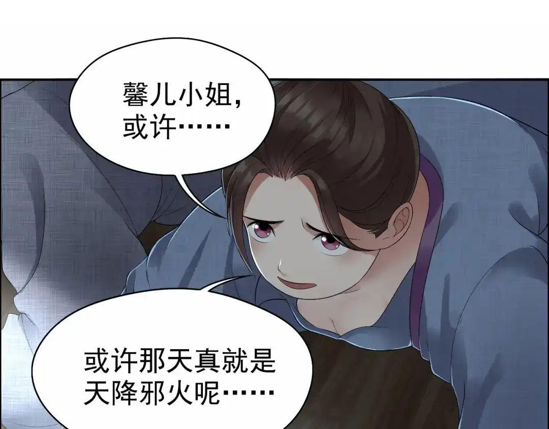 狂女重生：纨绔七皇妃 第29话 得夫如此，妻欲何求 第9页