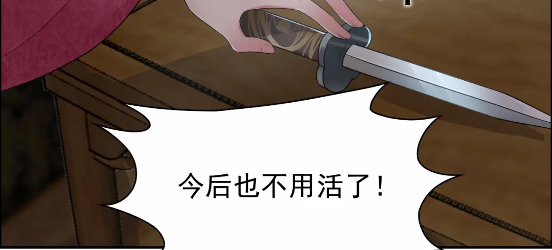 狂女重生：纨绔七皇妃 第29话 得夫如此，妻欲何求 第14页
