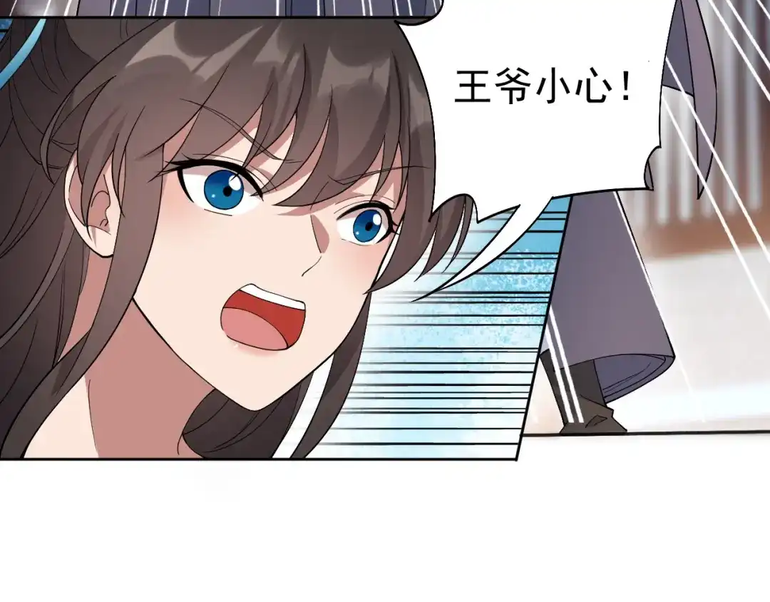 狂女重生：纨绔七皇妃 第285话 流言蜚语 第39页