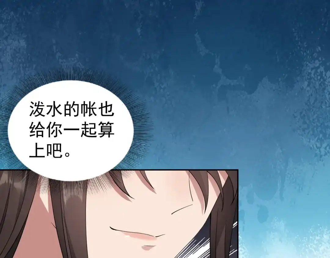 狂女重生：纨绔七皇妃 第285话 流言蜚语 第89页