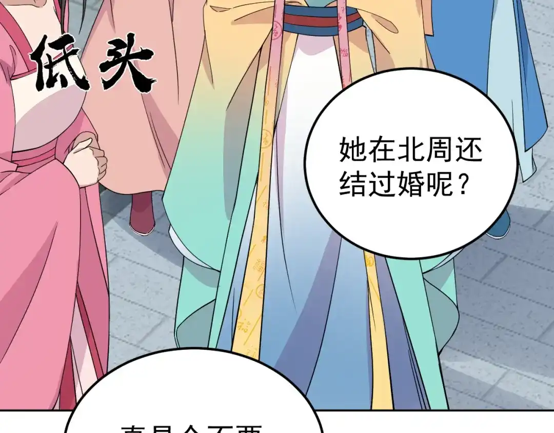 狂女重生：纨绔七皇妃 第285话 流言蜚语 第25页