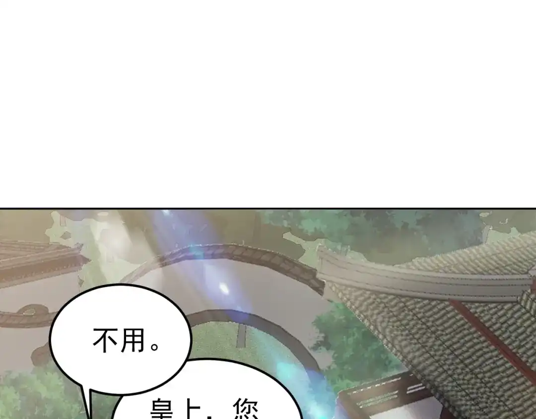 狂女重生：纨绔七皇妃 第285话 流言蜚语 第51页