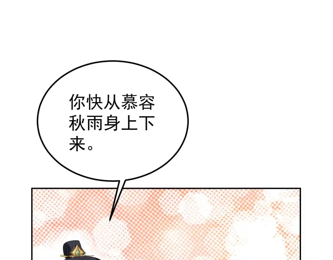 狂女重生：纨绔七皇妃 第285话 流言蜚语 第63页