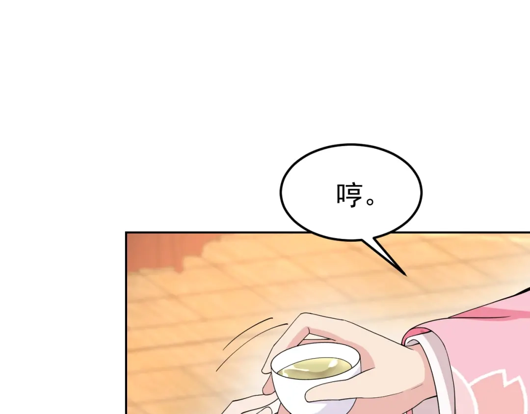 狂女重生：纨绔七皇妃 第285话 流言蜚语 第84页