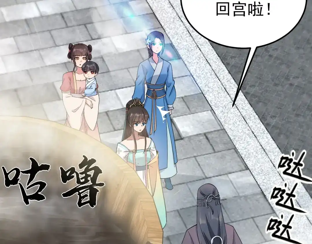 狂女重生：纨绔七皇妃 第285话 流言蜚语 第32页