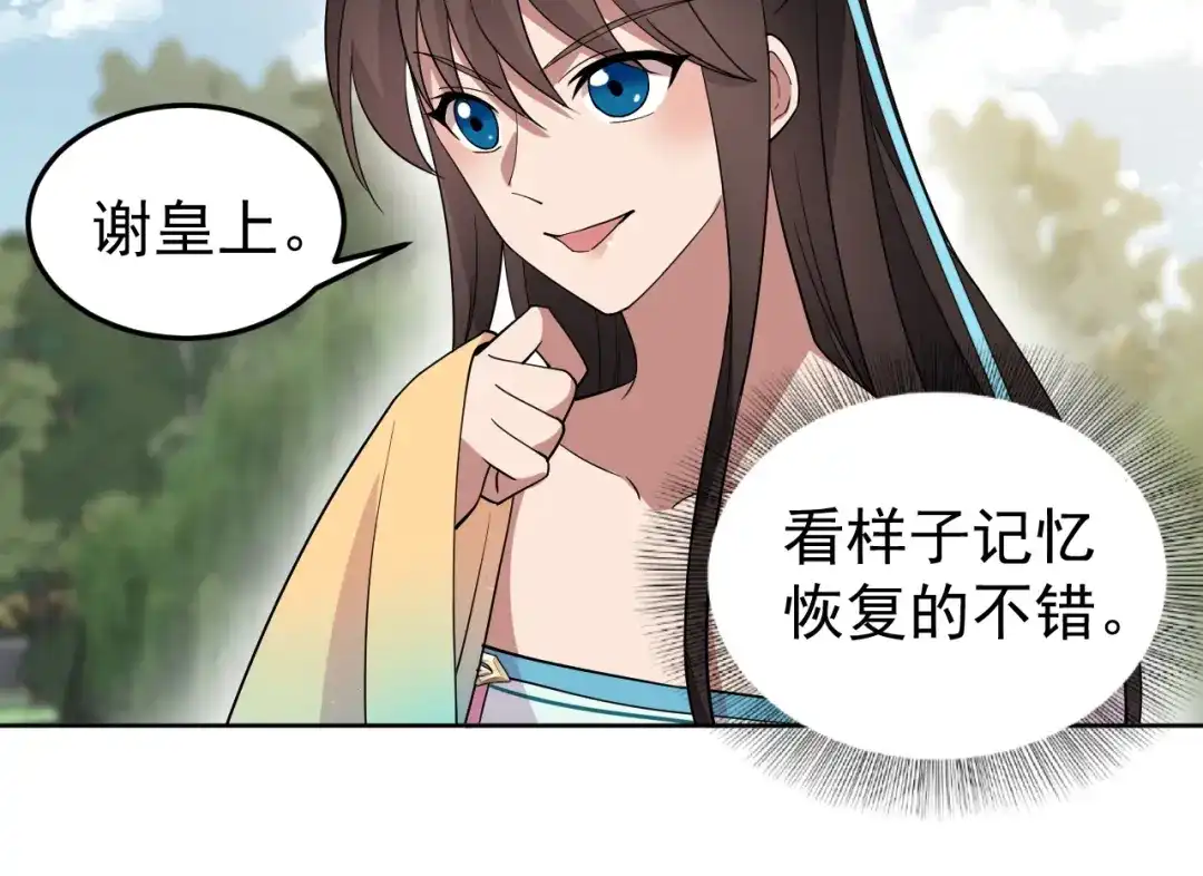 狂女重生：纨绔七皇妃 第285话 流言蜚语 第67页