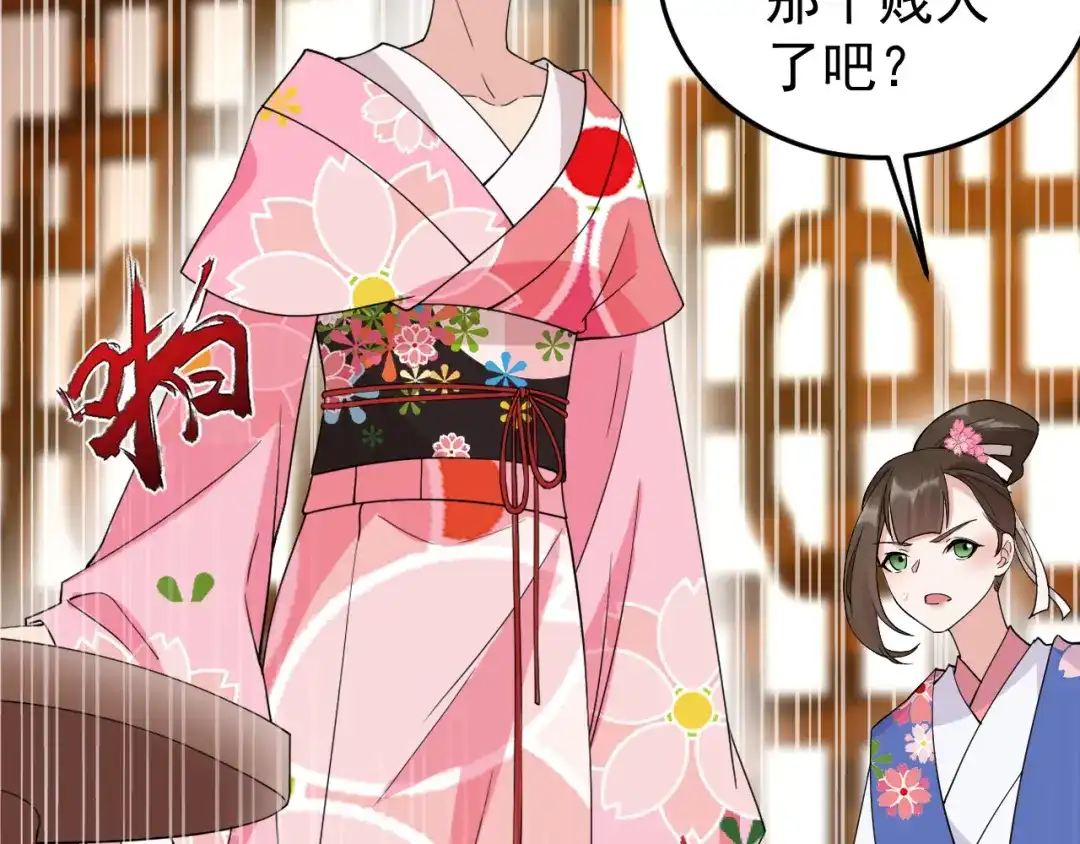 狂女重生：纨绔七皇妃 第285话 流言蜚语 第11页