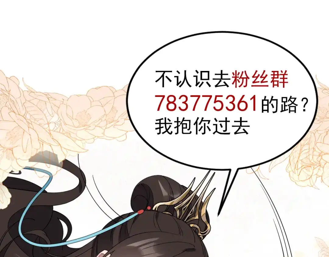 狂女重生：纨绔七皇妃 第285话 流言蜚语 第100页