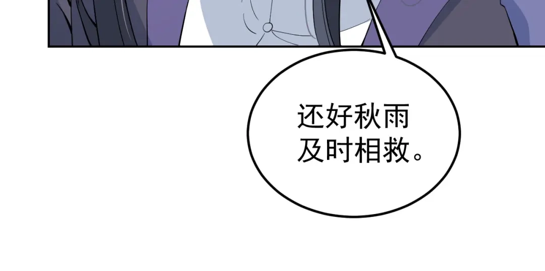 狂女重生：纨绔七皇妃 第285话 流言蜚语 第59页
