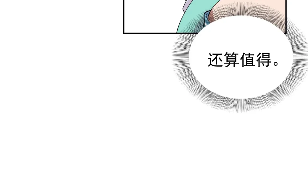 狂女重生：纨绔七皇妃 第285话 流言蜚语 第21页