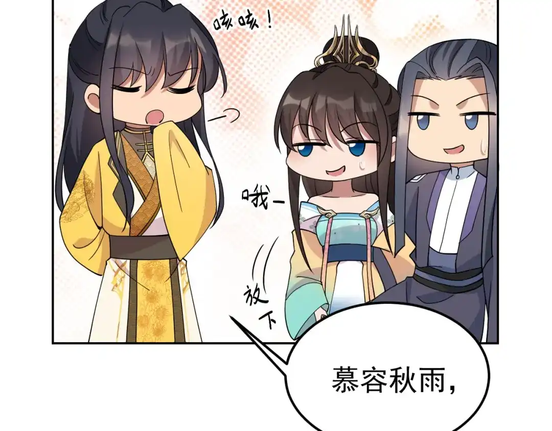 狂女重生：纨绔七皇妃 第285话 流言蜚语 第64页