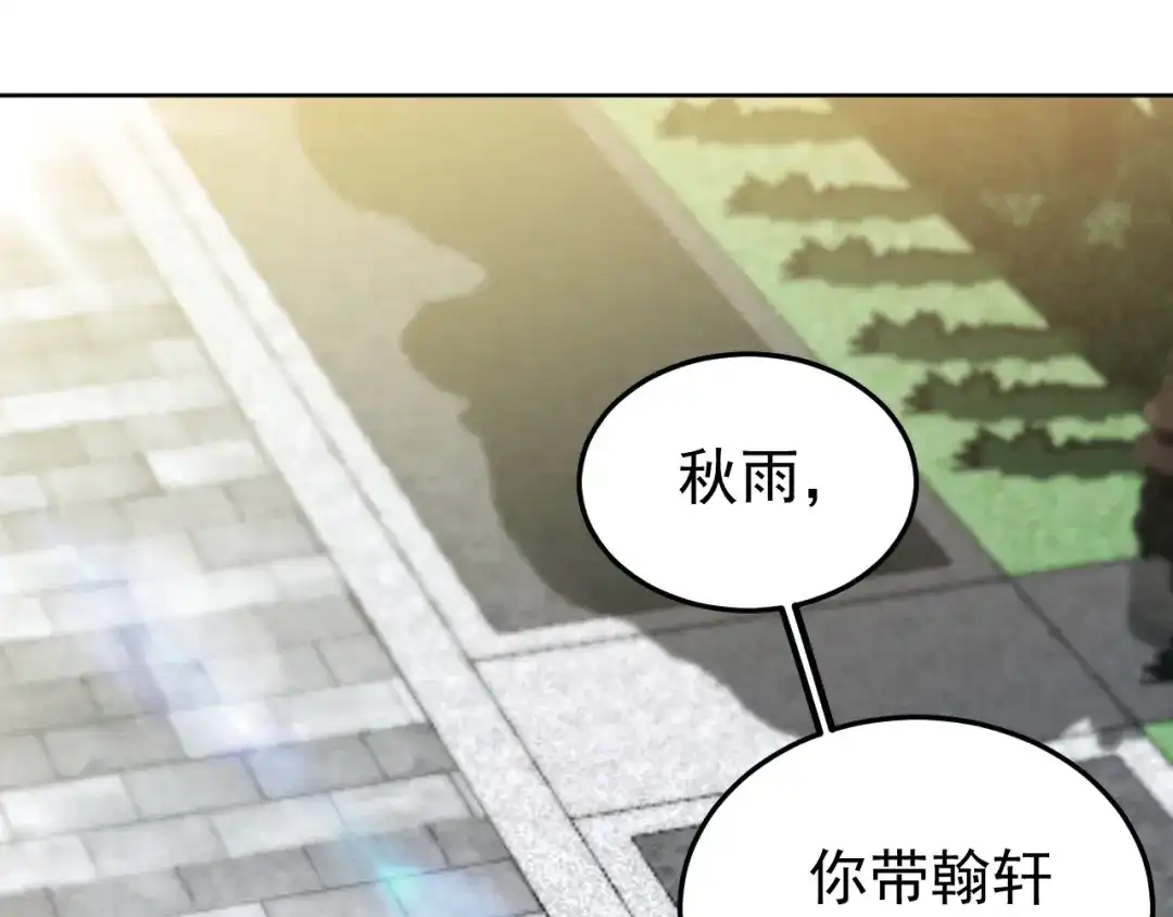 狂女重生：纨绔七皇妃 第285话 流言蜚语 第31页