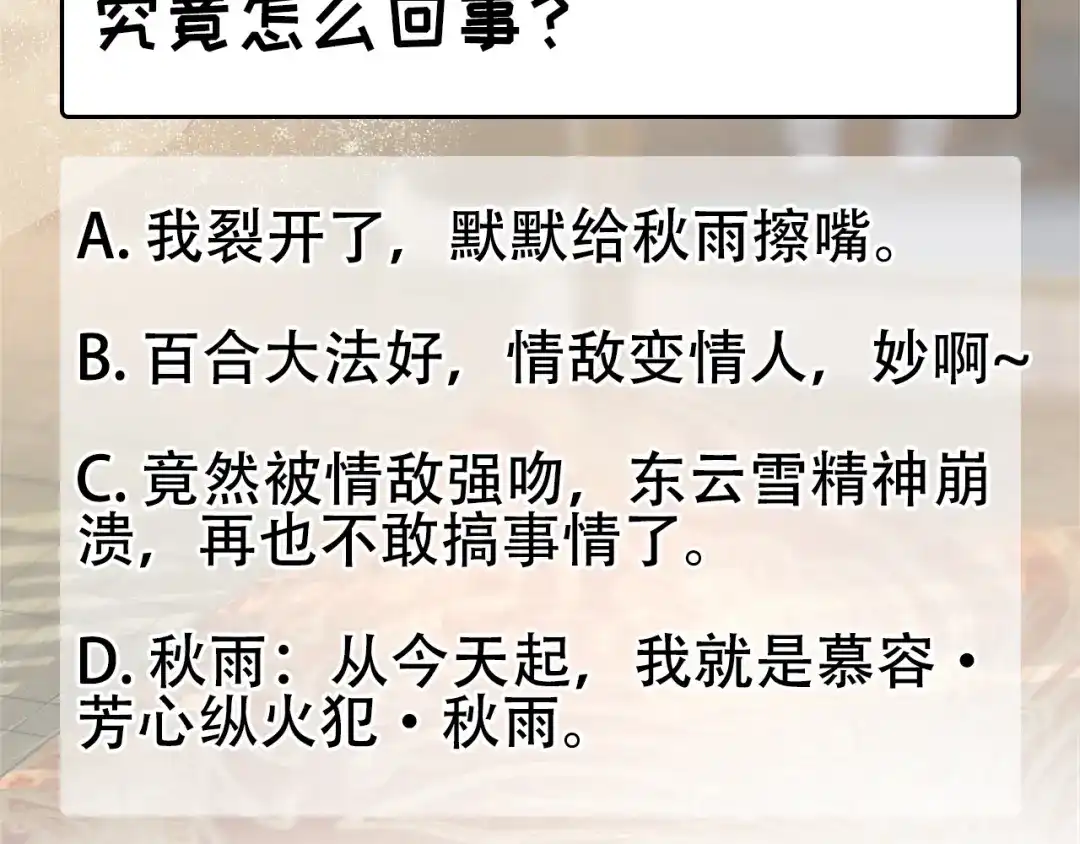 狂女重生：纨绔七皇妃 第285话 流言蜚语 第98页