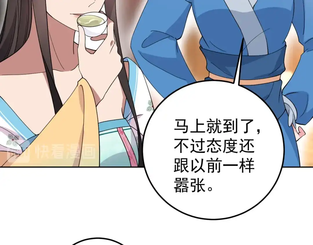 狂女重生：纨绔七皇妃 第285话 流言蜚语 第76页