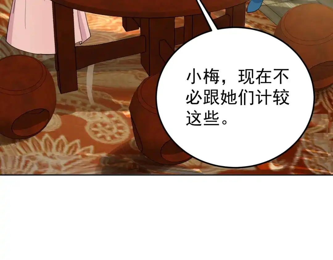 狂女重生：纨绔七皇妃 第285话 流言蜚语 第73页