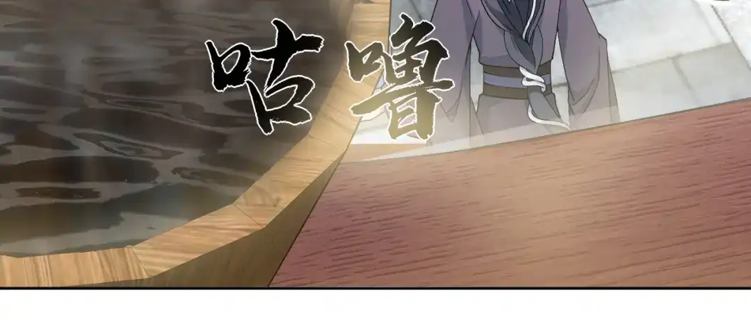 狂女重生：纨绔七皇妃 第285话 流言蜚语 第33页