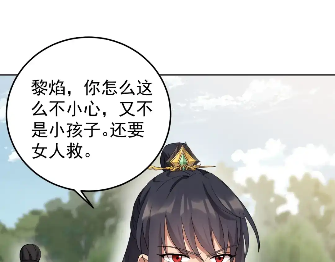 狂女重生：纨绔七皇妃 第285话 流言蜚语 第60页
