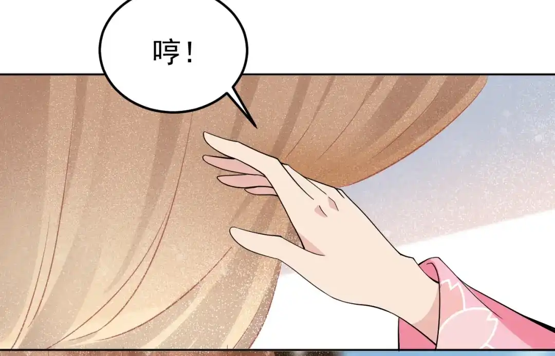 狂女重生：纨绔七皇妃 第285话 流言蜚语 第77页