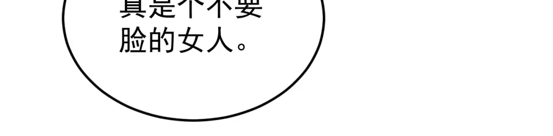 狂女重生：纨绔七皇妃 第285话 流言蜚语 第26页