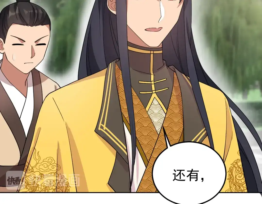 狂女重生：纨绔七皇妃 第285话 流言蜚语 第61页