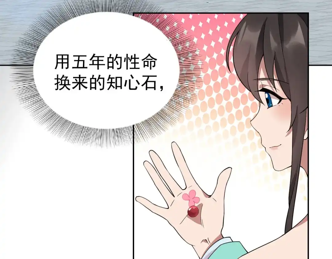 狂女重生：纨绔七皇妃 第285话 流言蜚语 第20页