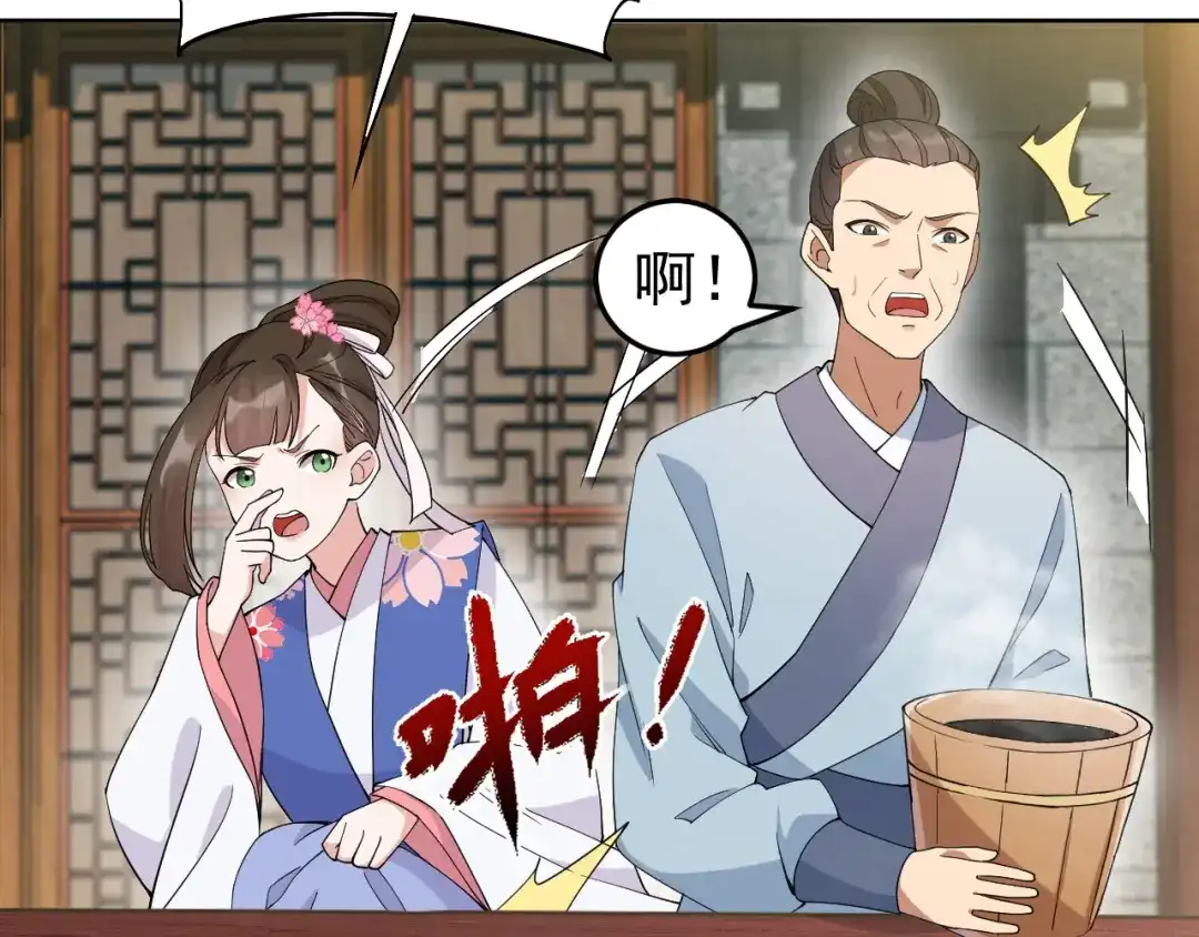 狂女重生：纨绔七皇妃 第285话 流言蜚语 第35页