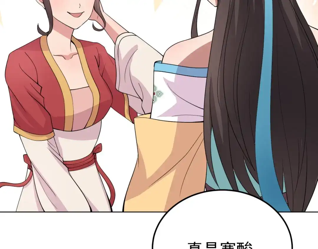 狂女重生：纨绔七皇妃 第287话 贵妃的新衣 第55页