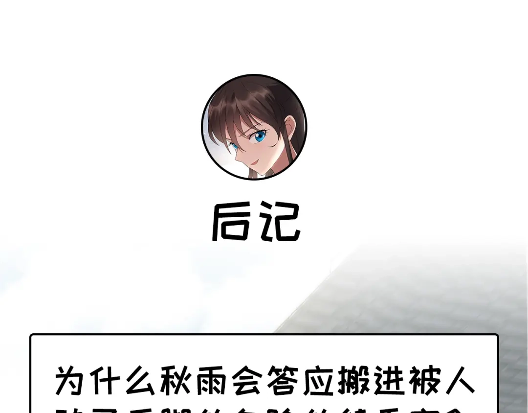 狂女重生：纨绔七皇妃 第287话 贵妃的新衣 第100页