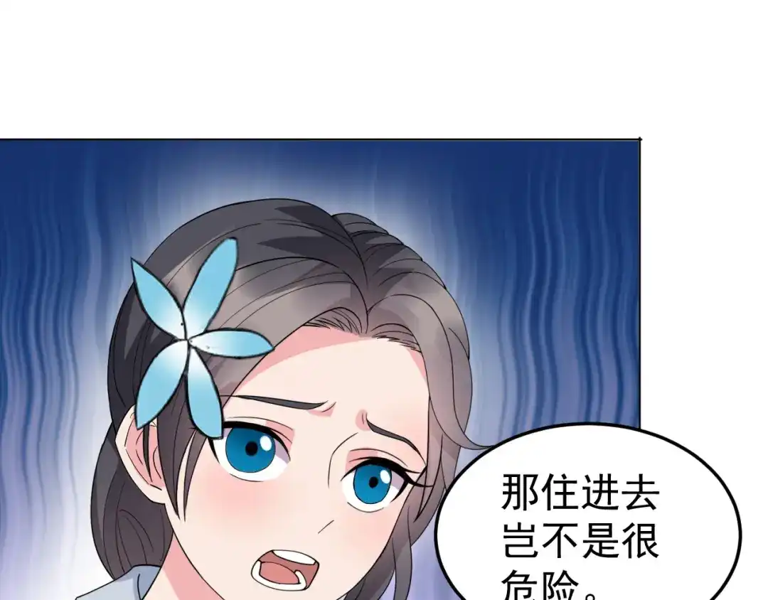 狂女重生：纨绔七皇妃 第287话 贵妃的新衣 第16页
