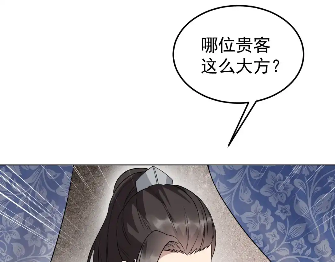 狂女重生：纨绔七皇妃 第287话 贵妃的新衣 第86页