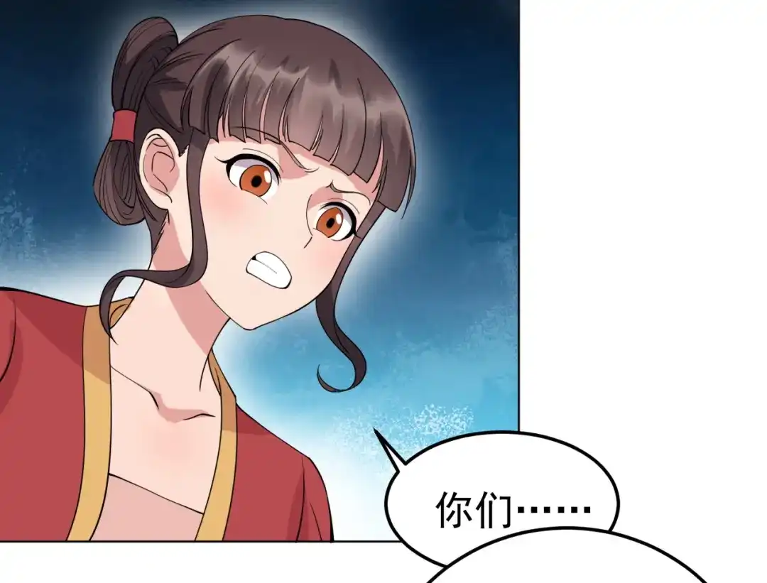 狂女重生：纨绔七皇妃 第287话 贵妃的新衣 第59页