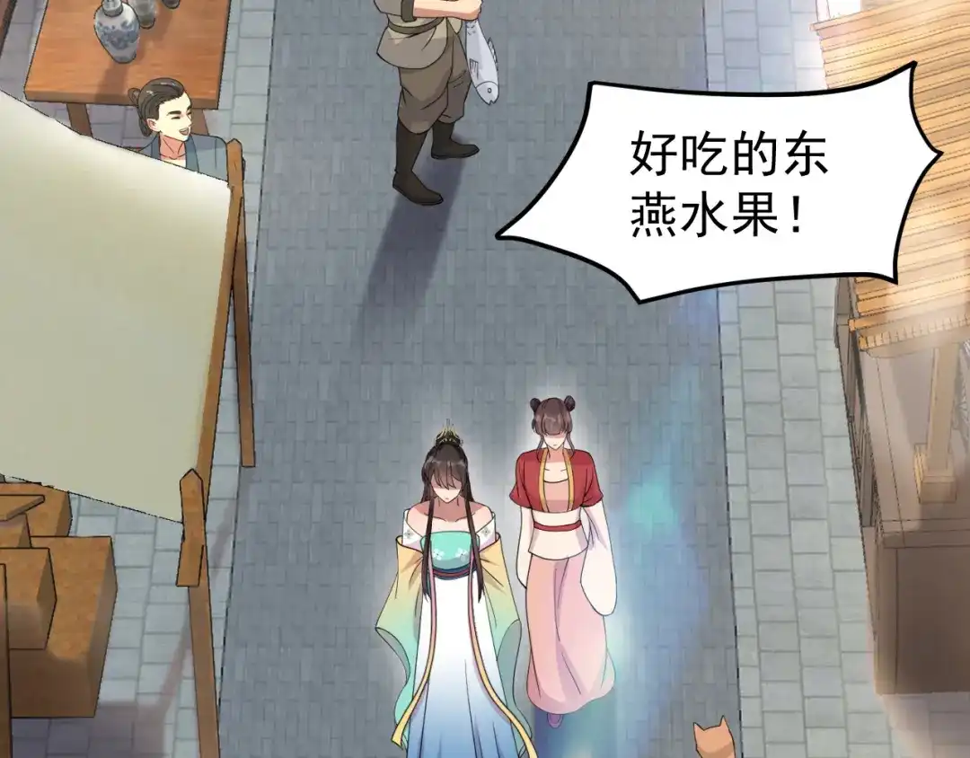 狂女重生：纨绔七皇妃 第287话 贵妃的新衣 第29页