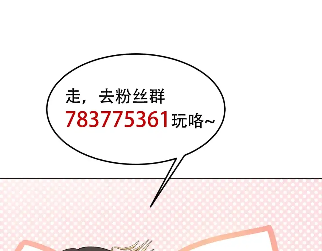 狂女重生：纨绔七皇妃 第287话 贵妃的新衣 第103页