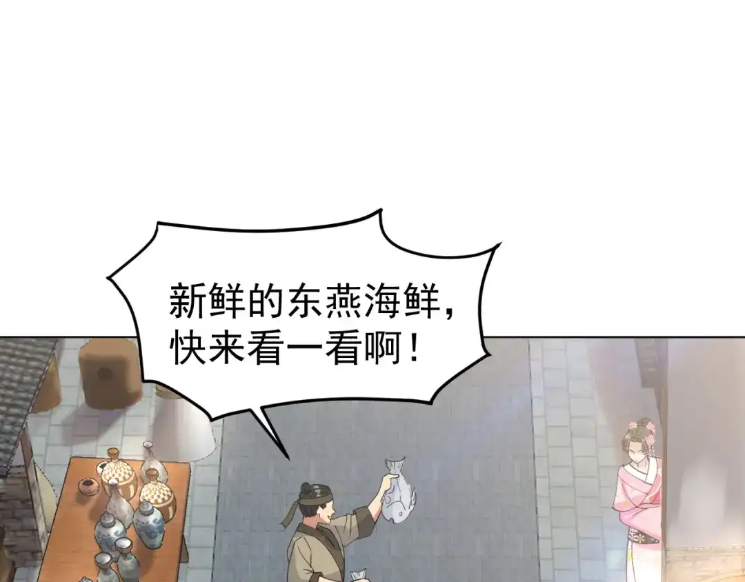 狂女重生：纨绔七皇妃 第287话 贵妃的新衣 第28页