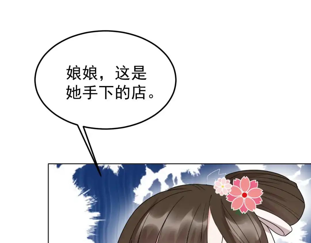 狂女重生：纨绔七皇妃 第287话 贵妃的新衣 第89页