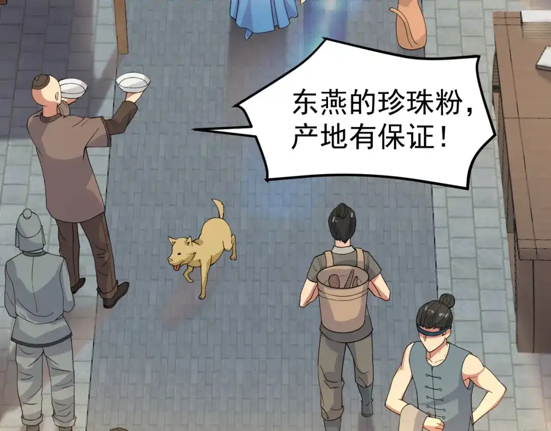 狂女重生：纨绔七皇妃 第287话 贵妃的新衣 第30页