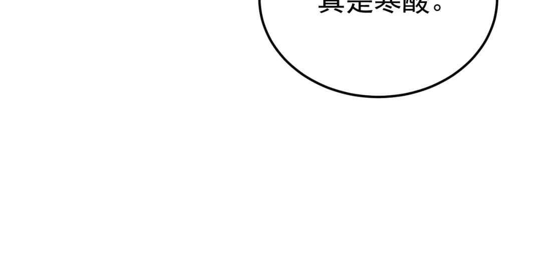 狂女重生：纨绔七皇妃 第287话 贵妃的新衣 第56页