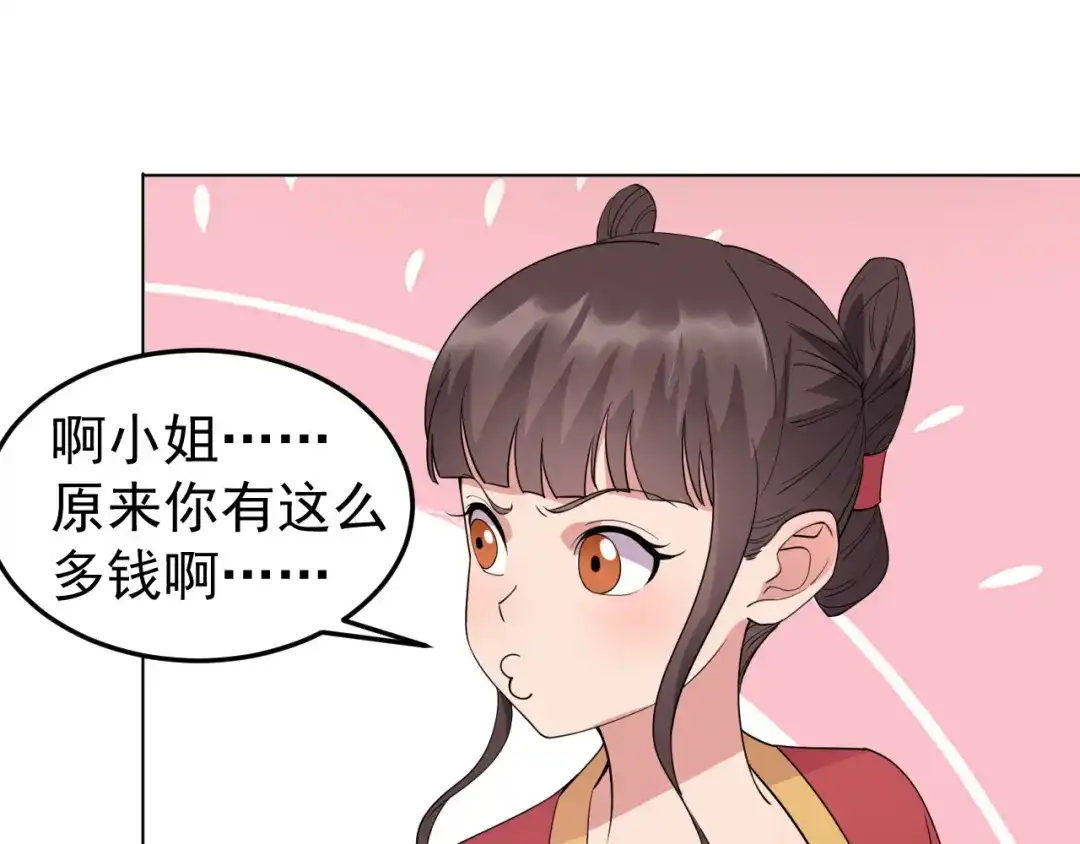 狂女重生：纨绔七皇妃 第287话 贵妃的新衣 第72页