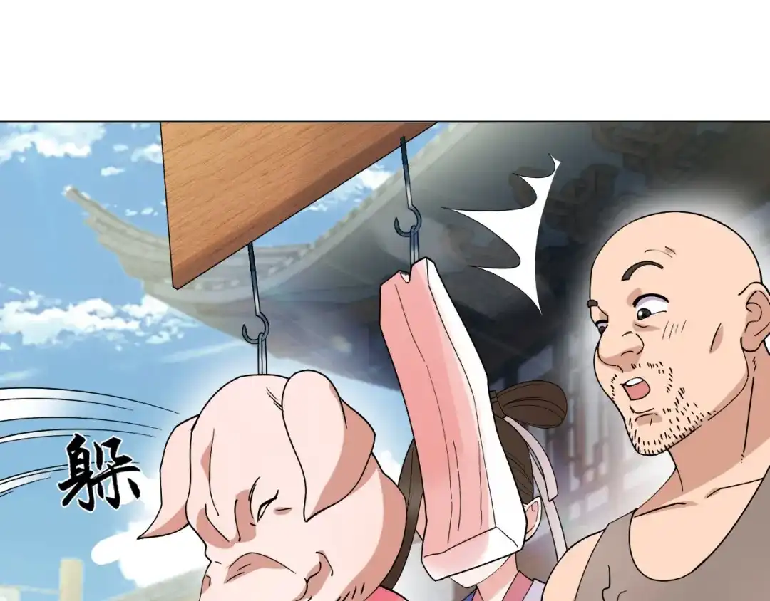 狂女重生：纨绔七皇妃 第287话 贵妃的新衣 第40页