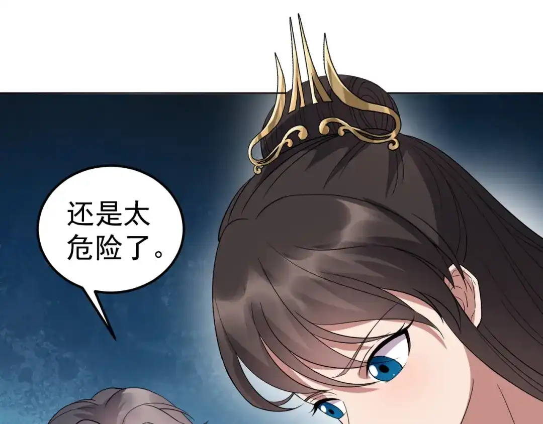 狂女重生：纨绔七皇妃 第287话 贵妃的新衣 第21页