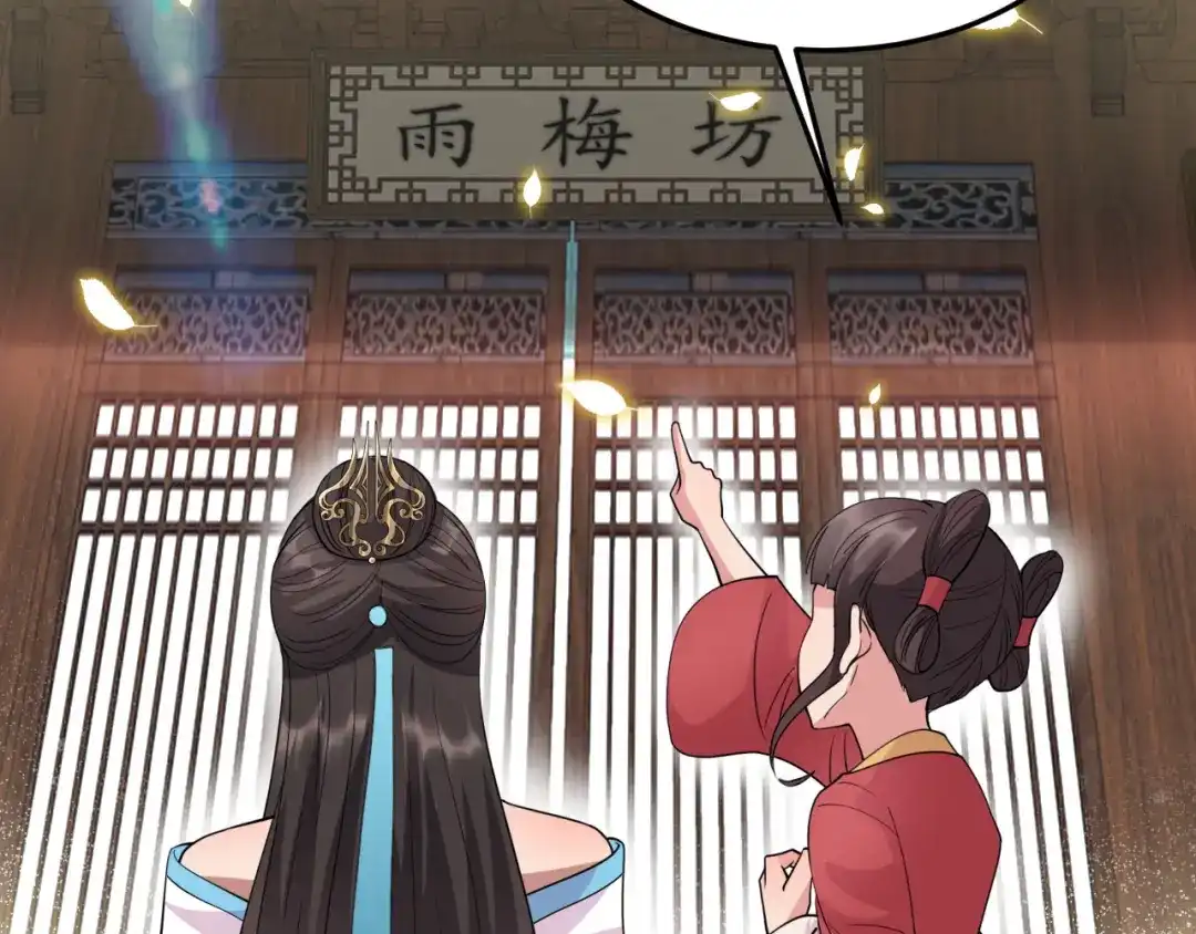 狂女重生：纨绔七皇妃 第287话 贵妃的新衣 第49页