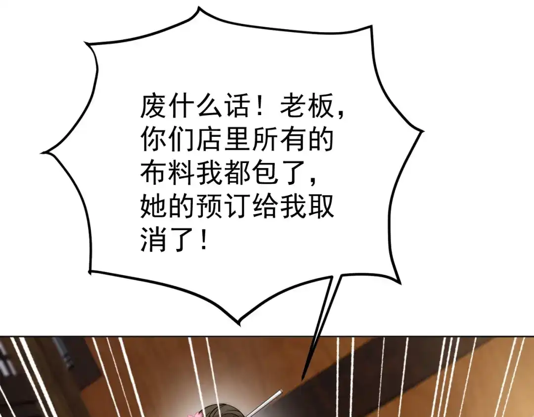 狂女重生：纨绔七皇妃 第287话 贵妃的新衣 第78页