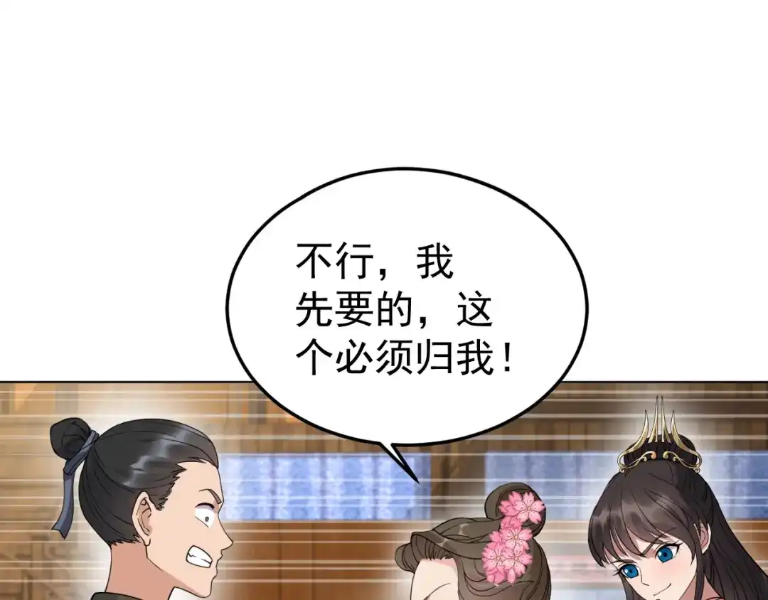 狂女重生：纨绔七皇妃 第287话 贵妃的新衣 第74页