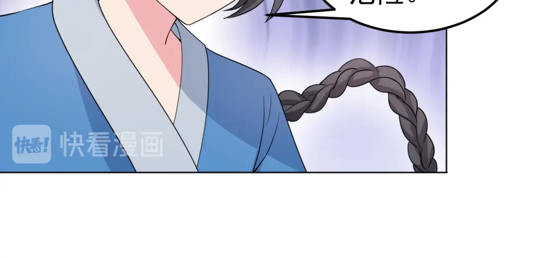 狂女重生：纨绔七皇妃 第287话 贵妃的新衣 第17页