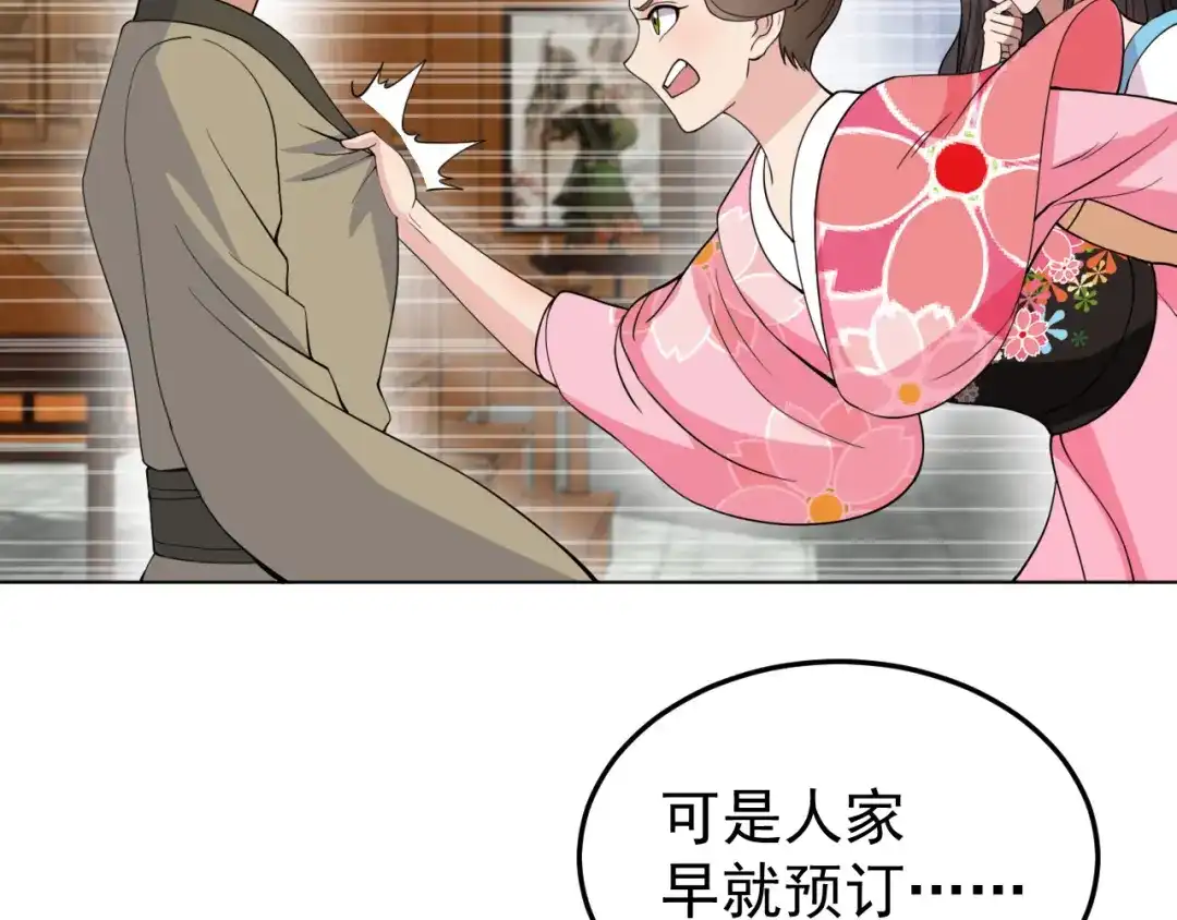 狂女重生：纨绔七皇妃 第287话 贵妃的新衣 第75页