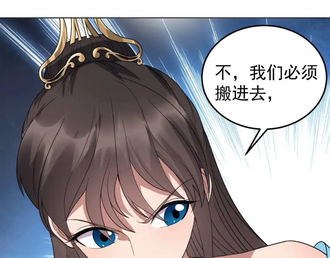 狂女重生：纨绔七皇妃 第287话 贵妃的新衣 第18页