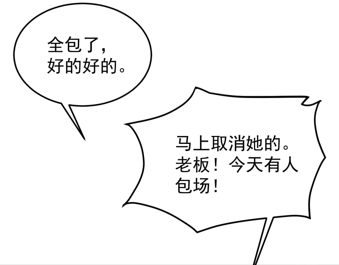 狂女重生：纨绔七皇妃 第287话 贵妃的新衣 第81页