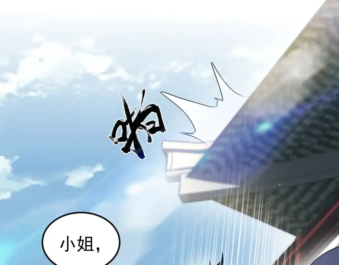狂女重生：纨绔七皇妃 第287话 贵妃的新衣 第7页