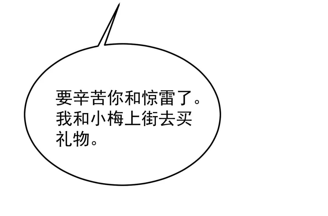 狂女重生：纨绔七皇妃 第287话 贵妃的新衣 第27页